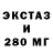 ЭКСТАЗИ 280мг Nurefsan Slmn