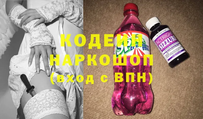 Кодеиновый сироп Lean напиток Lean (лин)  Козельск 