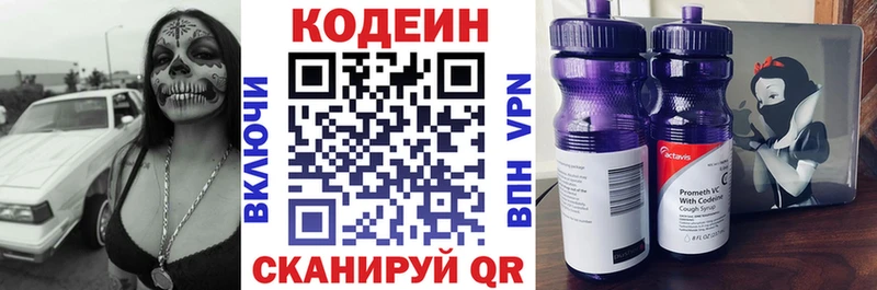 МЕГА маркетплейс  Козельск  площадка состав  наркошоп  Codein Purple Drank 