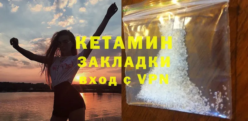 купить   Козельск  КЕТАМИН ketamine 