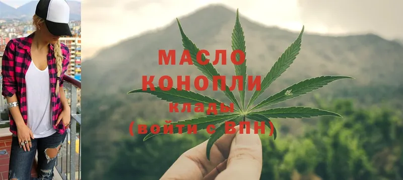 Дистиллят ТГК THC oil  Козельск 